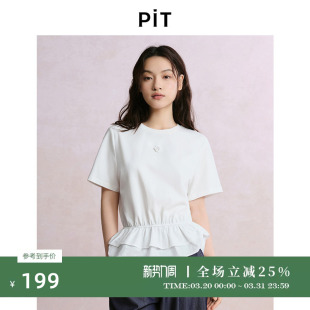 PIT法式白色荷叶边拼接短袖T恤女2025夏收腰正肩薄款透气半袖上衣