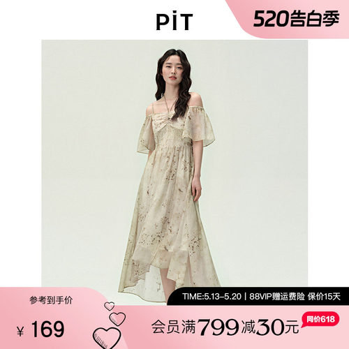 PIT一字领露肩收腰A字碎花短袖连衣裙女2025夏荷叶边吊带中长裙