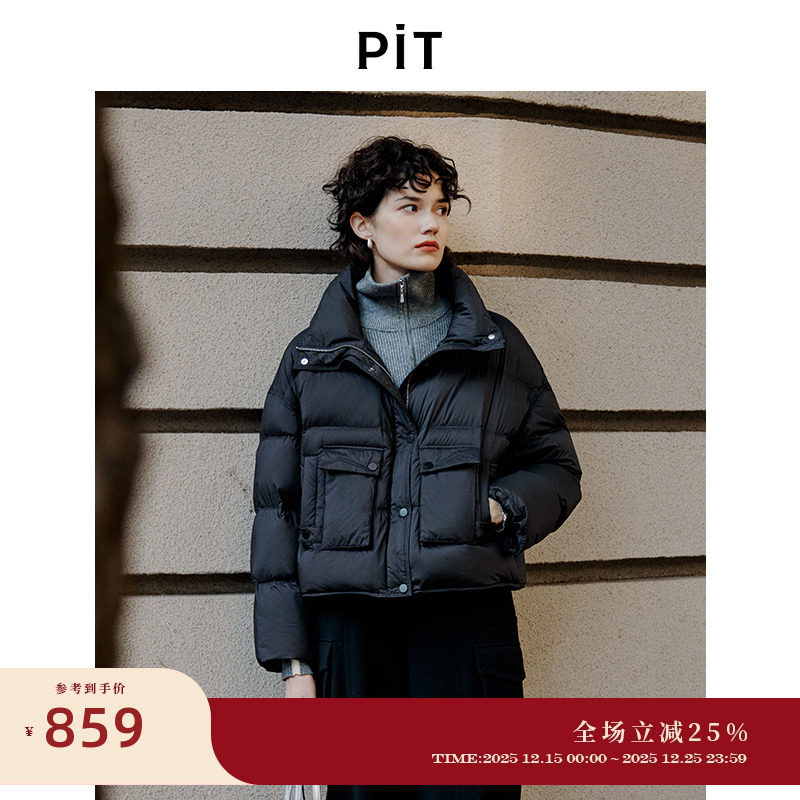 PIT立领白鸭绒短款羽绒服女2025冬季新款薄款上衣外套小个子显瘦