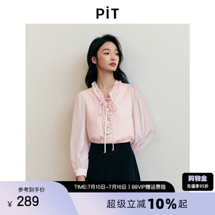 PIT荷叶边领粉色衬衫女2026春季新款莱赛尔泡泡灯笼袖百搭上衣