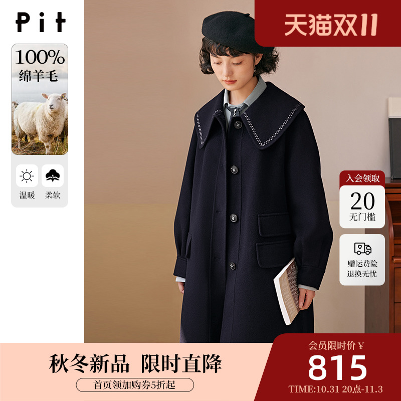 100%绵羊毛pit高级感学院风毛呢外套女2023冬装新款双面呢子大衣