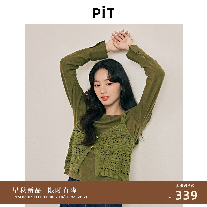 PIT复古绿色两件套毛针织衫圆领打底吊带开衫2025秋季新款