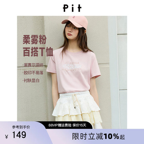 PIT粉色印花短袖T恤女2026夏季新款百搭显瘦圆领套头上衣