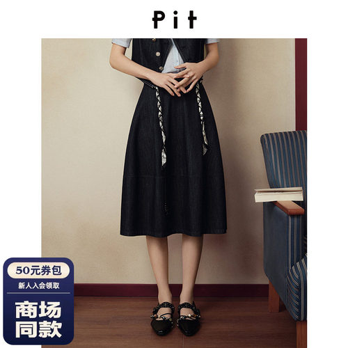 【商场同款】PIT26夏新款丝巾腰带A字廓形半身短裙103C620085