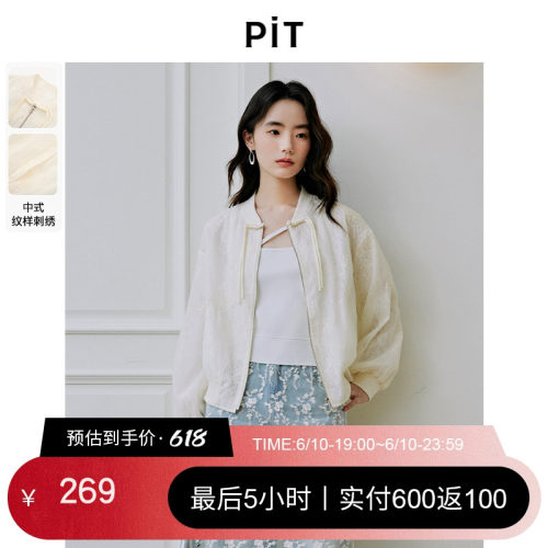 【博主同款新东方少女】PIT新中式国风棒球服短外套女2026春新款