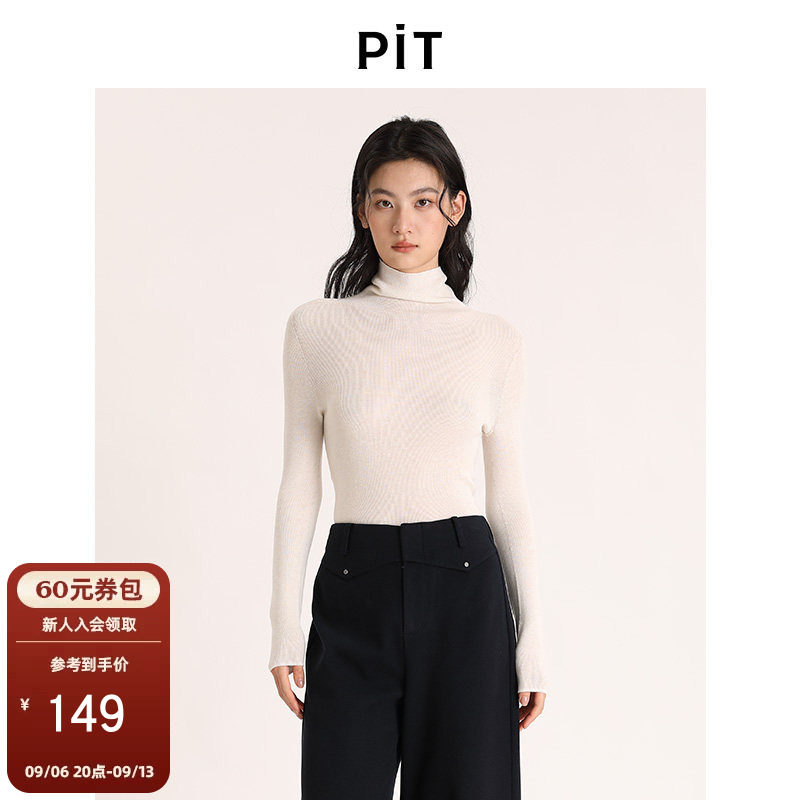 PIT高领紧身长袖修身毛针织衫女秋冬季百搭显瘦毛衣
