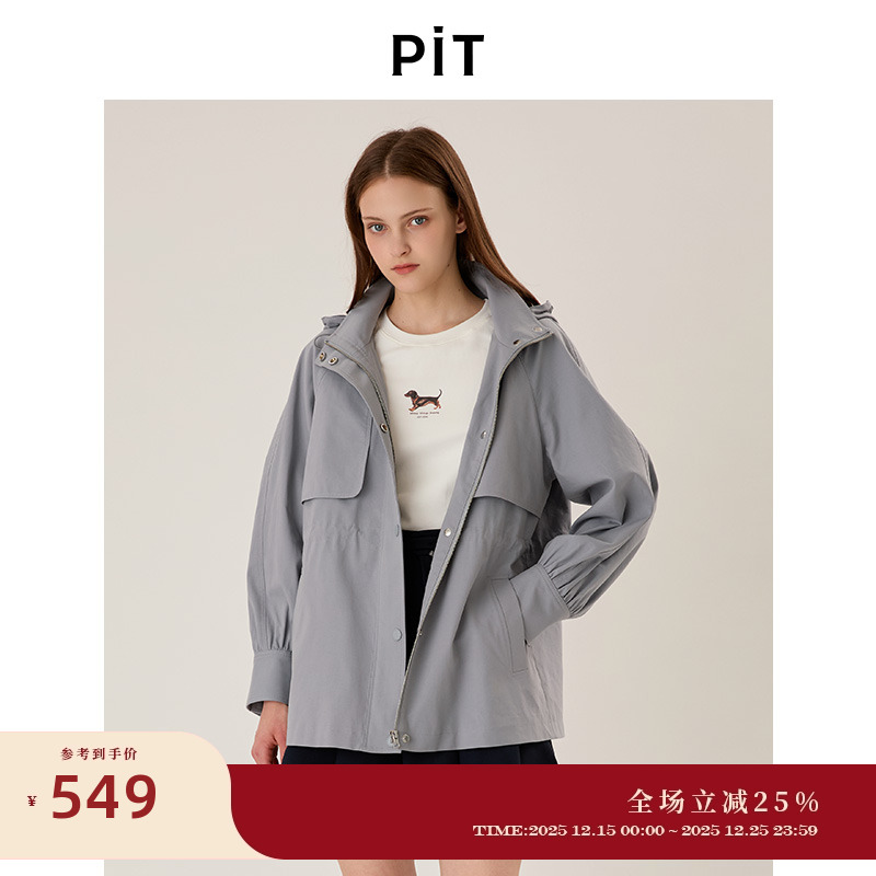 PIT复古纯色连帽工装中长款风衣外套女2025秋休闲潮酷夹克上衣