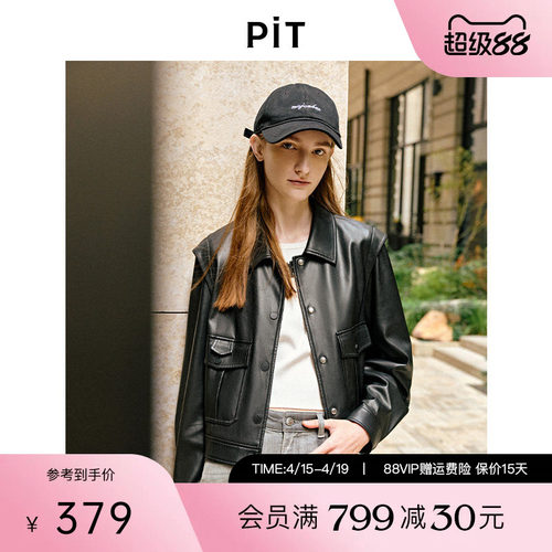 PIT翻领长袖皮衣女2026春季新款酷飒百搭短外套上衣