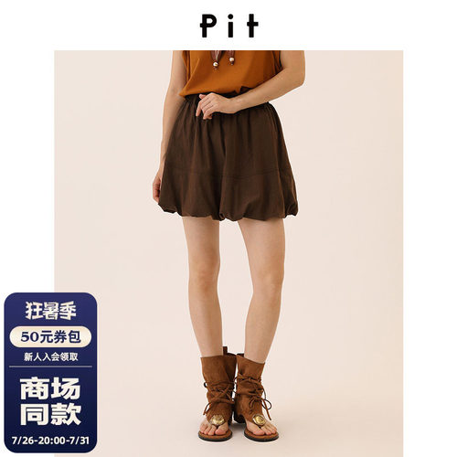 【商场同款】PIT26夏新款复古腰带松紧腰花苞短裙104C620160