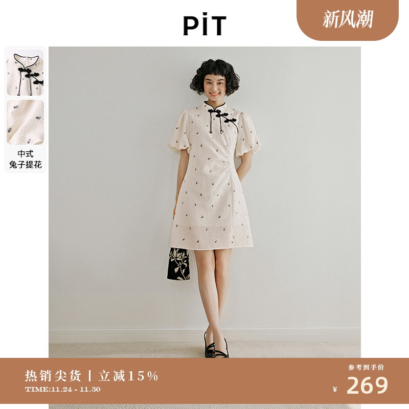 PIT盘扣兔子提花新中式国风改良旗袍连衣裙女2025夏季新款茶歇裙
