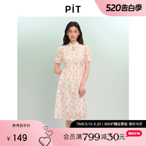PIT新中式国风碎花立领收腰A字短袖连衣裙女2025夏改良旗袍中长裙
