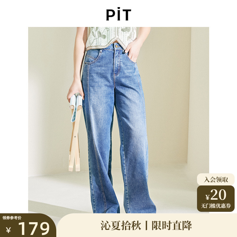 PIT水洗蓝色拼接直筒牛仔裤女2025春新款宽松显瘦直筒裤休闲裤