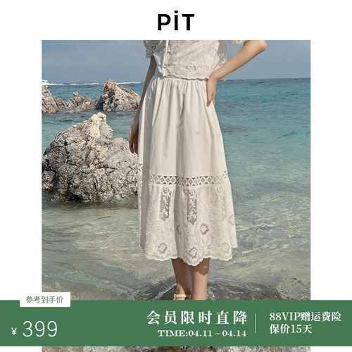 PIT复古白色镂空钩花A字半身裙女2025夏波西米亚薄款透气中长裙