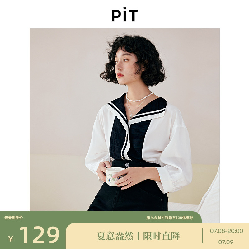 PIT复古法式白色衬衫女天丝夏季新款撞色学院风气质休闲外套