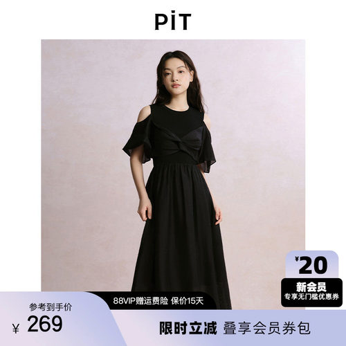 PIT纯色露肩收腰A字短袖连衣裙女2025夏显瘦赫本风小黑裙中长裙
