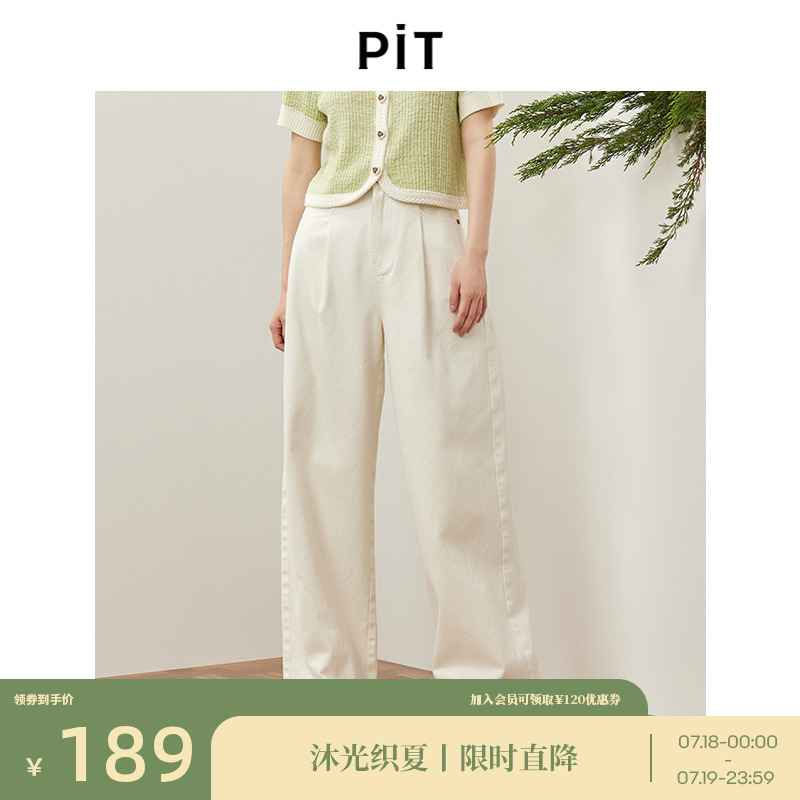 PIT白色高腰阔腿牛仔裤女春秋2025新款宽松显瘦垂感直筒休闲裤