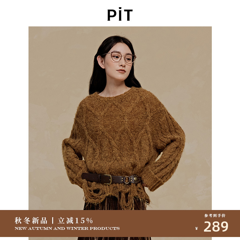 PIT不规则下摆流苏毛针织衫女2025秋季新款百搭显瘦辣妹套头毛衣