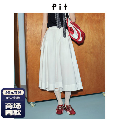 【商场同款】PIT26夏新款宽松大摆半身裙轻盈优雅104D620482