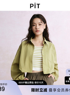 PIT复古绿色翻领长袖短款衬衫外套女2025夏薄款透气上衣