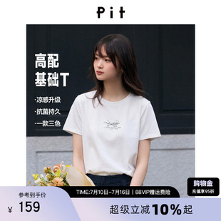 PIT短袖正肩凉感T恤女2026夏季新款百搭显瘦上衣圆领套头印花