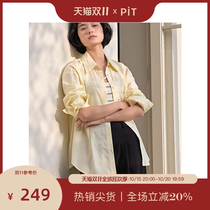 PIT复古法式设计感宽松衬衫女2024秋新款简约小个子独特别致上衣