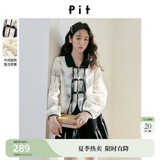 pit2024早春新中式国风设计感法式长袖盘扣衬衫别致小众上衣外套