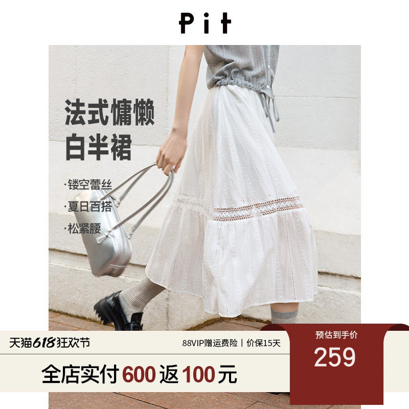 PIT白色镂空100%纯棉中长款半身裙2026夏季新款百搭高腰显瘦