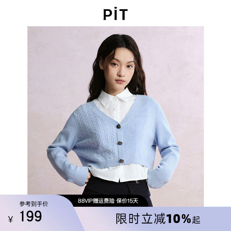 PIT浅蓝衬衫拼接假两件开衫毛衣针织衫女2026春学院风外套上衣