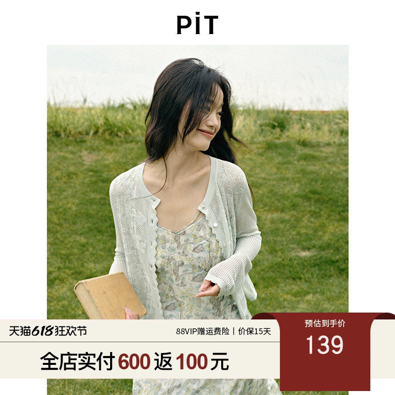 PIT绿色镂空蕾丝提花长袖开衫针织衫女2025夏透气空调衫上衣