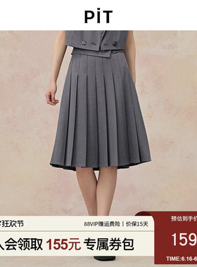 PIT灰色高腰A字百褶伞裙半身裙女2025夏薄款遮胯显瘦中长裙