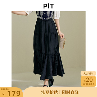 半身裙2025春新款 PIT黑色不規(guī)則A字中長款 肌理感顯瘦仙女蛋糕裙