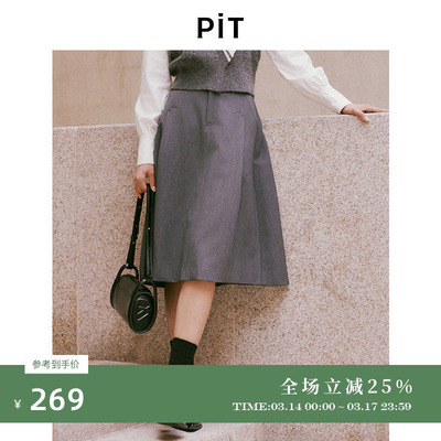 【梨型身材】PIT复古灰色高腰显瘦半身中长裙2026春季新款a字伞裙