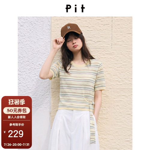 PIT条纹短袖针织衫女2026夏新款抽绳收腰设计感小众短款T恤上衣
