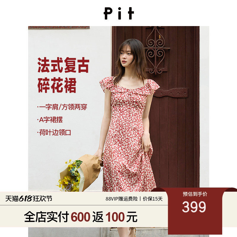 PIT复古碎花显白一字肩收腰显瘦连衣裙女2026夏季100%棉中长裙