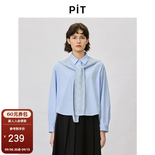PIT蓝色披肩两件套长袖衬衫外套女2025秋休闲透气职业上衣