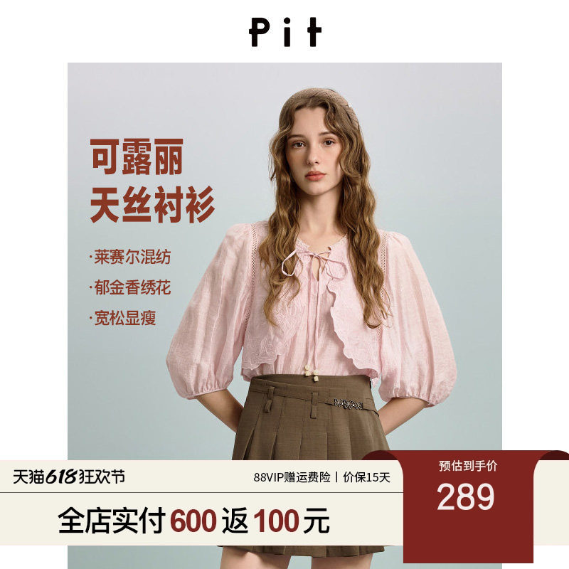 PIT泡泡袖V领半袖衬衫女2026夏季新款套头花边上衣莱赛尔