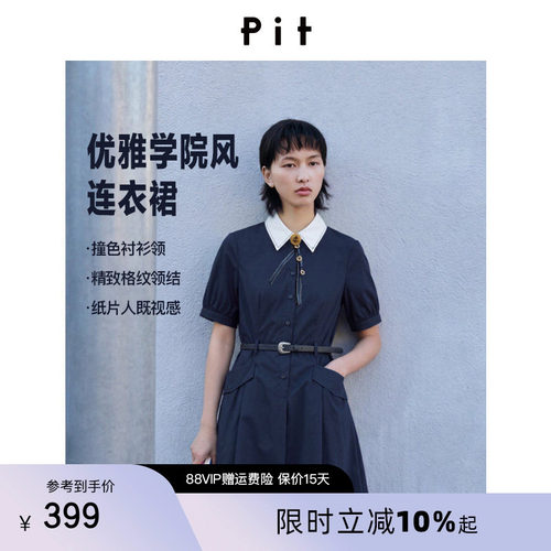 PIT复古短袖撞色翻领中长款连衣裙2026夏季新款显瘦收腰衬衫裙