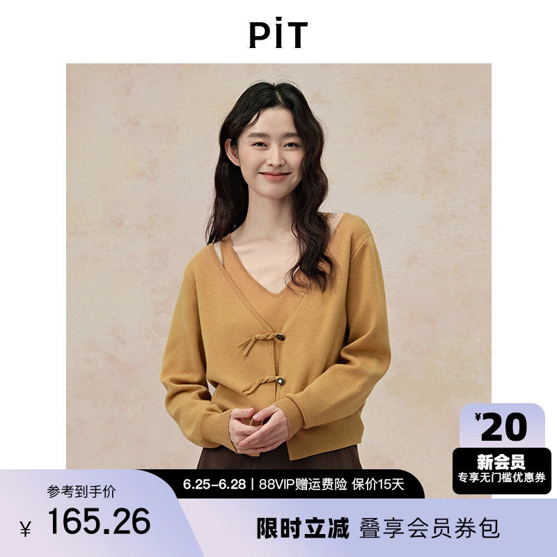 PIT姜黄色复古两件套吊带背心毛针织开衫显瘦V领外搭长袖春季新款 - 实物图