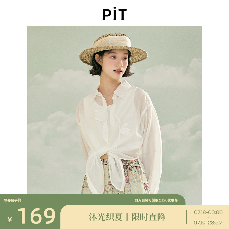 PIT简约复古白色衬衫外套女2025春季新款薄款设计感空调衫上衣
