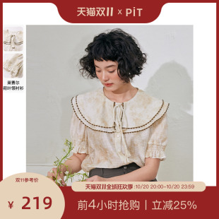 法式 PIT复古渡假风气质麻荷叶领短袖 新款 女夏季 上衣 衬衫