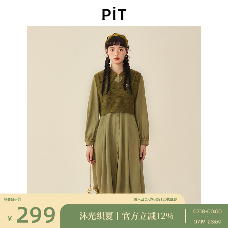 PIT复古法式针织马甲衬衫连衣裙女2024秋冬新款长袖套装两件套裙