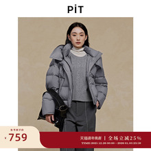 PIT灰色连帽保暖羽绒服女鸭绒短款外套2025冬季新款百搭外套