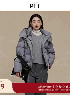 PIT灰色连帽保暖羽绒服女鸭绒短款外套2025冬季新款百搭外套