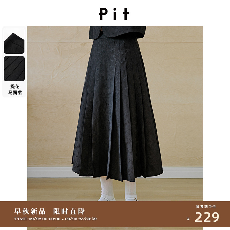 pit半身裙