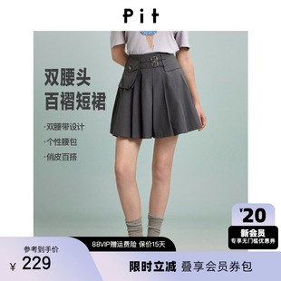 PIT裙裤女2026夏季新款别致腰包设计双腰带小个子高腰短裙休闲裤
