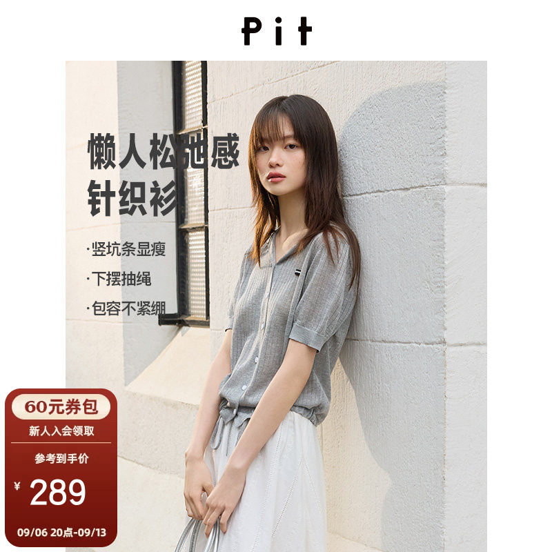 PIT连帽短袖针织衫女2026夏季新款休闲风百搭薄款上衣图片