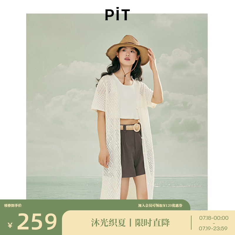 PIT米白镂空钩花短袖开衫中长款针织衫女2025夏波西米亚流苏上衣
