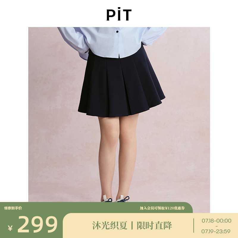 PIT纯色高腰A字百褶短裙半身裙女2025夏薄款显瘦学院风西装裙