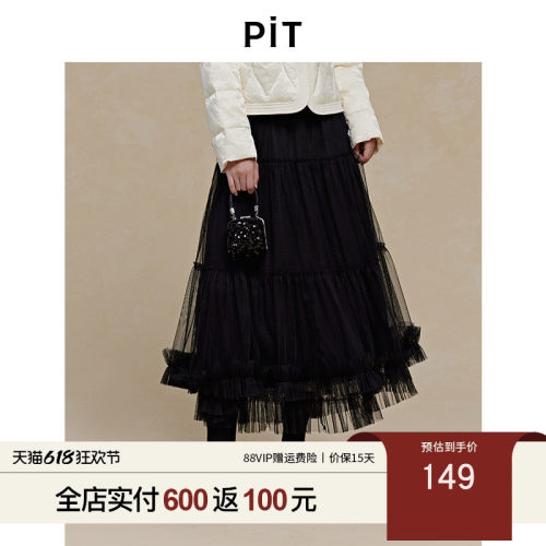 PIT黑色复古半身长裙纱裙2026春季新款多层蛋糕裙高腰显瘦百搭