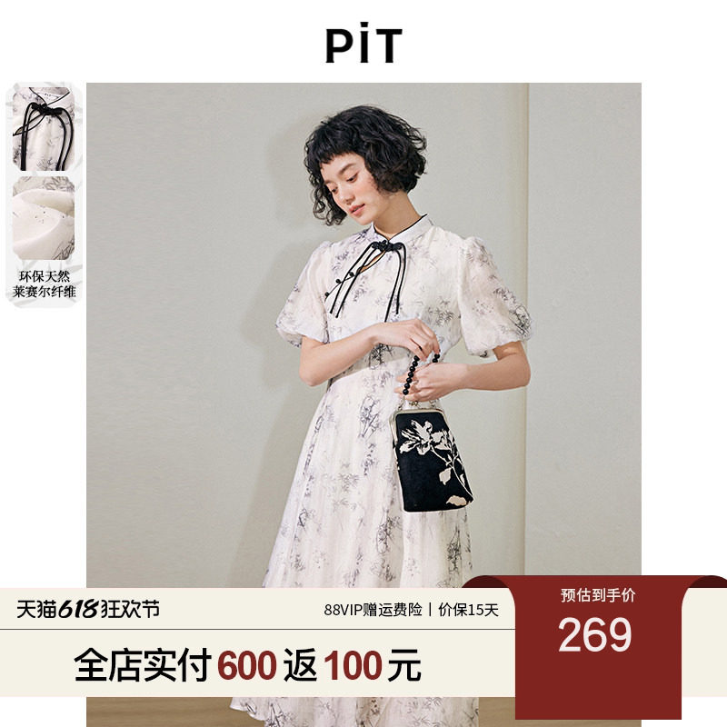 【现货-竹影清风】PIT法式气质晕染新中式改良连衣裙女夏季新款